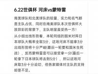 杏彩体育app-关于蒙特雷训练基地开放，备战世俱杯进入冲刺阶段的信息