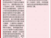 杏彩体育-蒙特雷全队士气高昂，冲击世俱杯更高荣誉的简单介绍