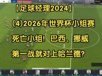 杏彩体育-关于阔别世界杯时间比国足久！挪威世预赛4战全胜稳居小组第1的信息