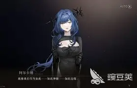 关于阿尔希拉尔防线协作提升，力求限制攻击的信息