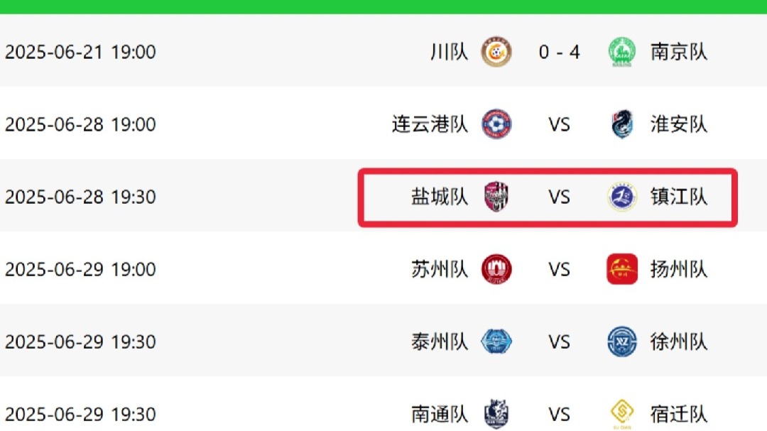 包含这个盐城人，冠名“苏超”南京队了！的词条